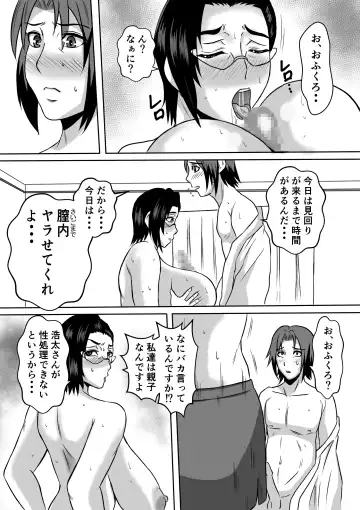 Gami x 2 Mama to no Yarichin Nyuin Seikatsu Fhentai - Page 26