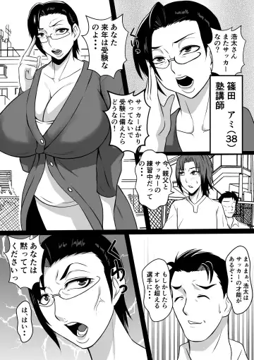 Gami x 2 Mama to no Yarichin Nyuin Seikatsu Fhentai - Page 3