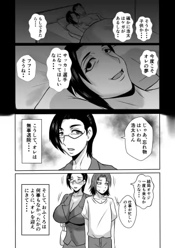Gami x 2 Mama to no Yarichin Nyuin Seikatsu Fhentai - Page 40