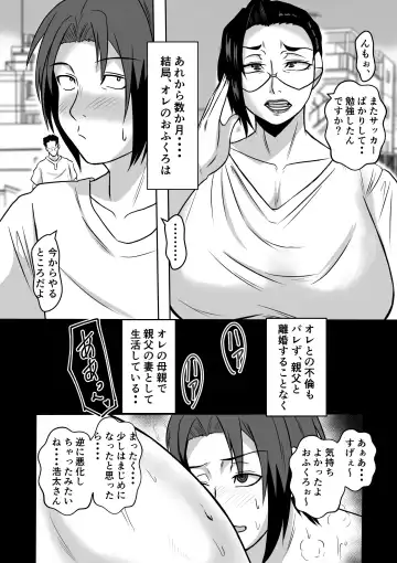 Gami x 2 Mama to no Yarichin Nyuin Seikatsu Fhentai - Page 53