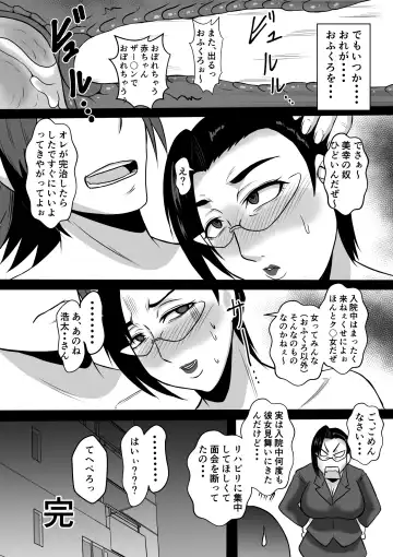 Gami x 2 Mama to no Yarichin Nyuin Seikatsu Fhentai - Page 56