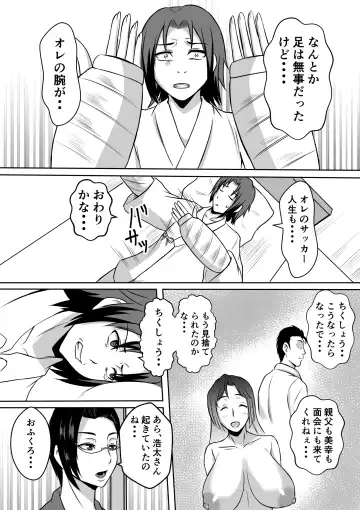 Gami x 2 Mama to no Yarichin Nyuin Seikatsu Fhentai - Page 7