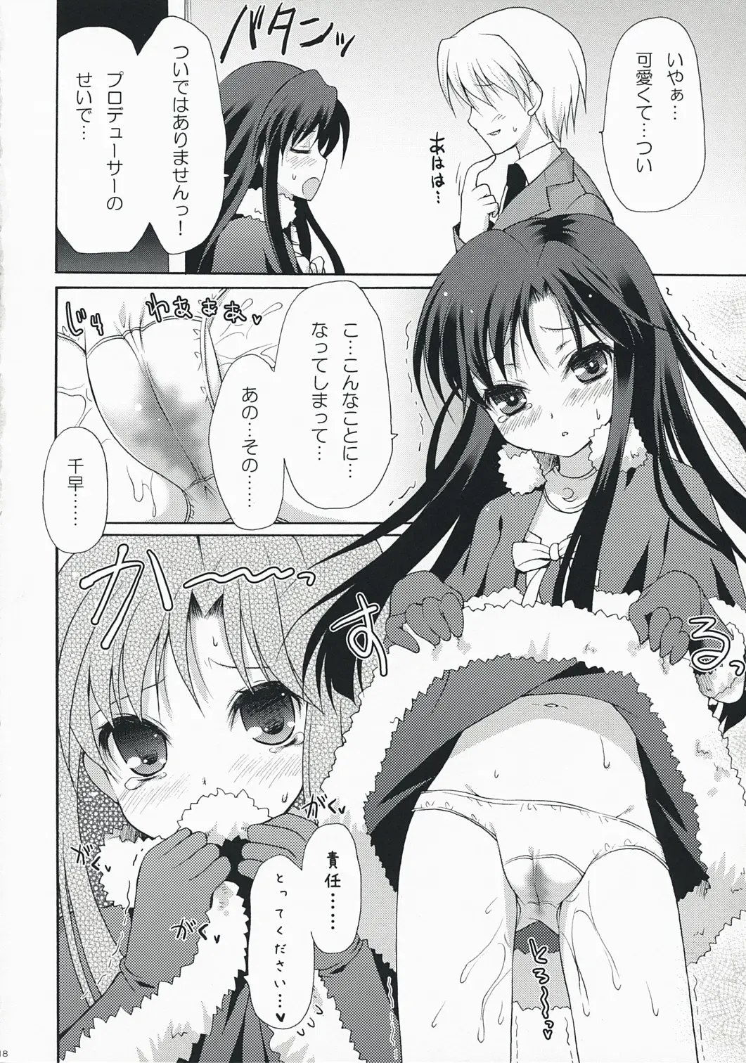 [Komi Zumiko] Midnight blue Fhentai - Page 17