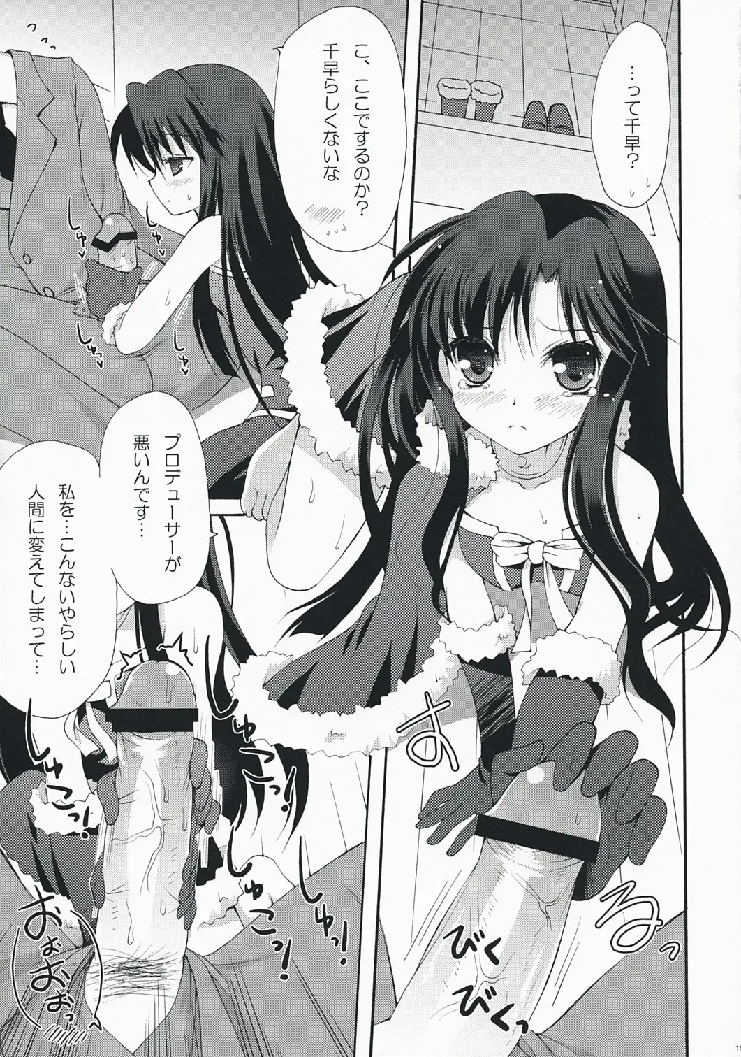 [Komi Zumiko] Midnight blue Fhentai - Page 18