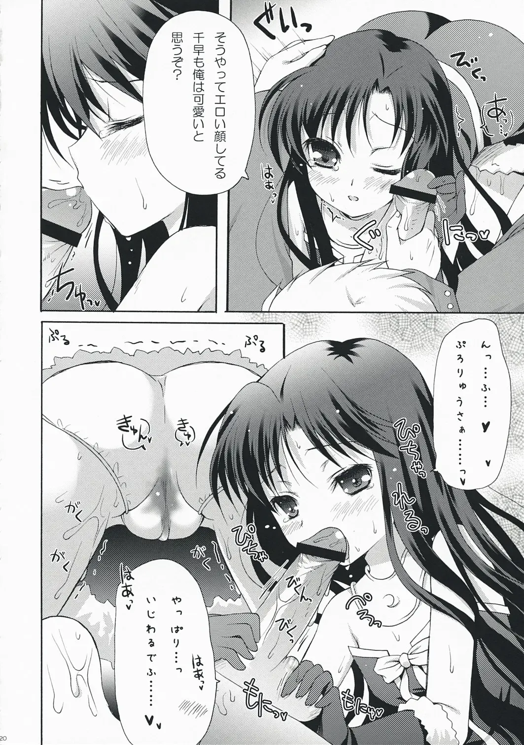 [Komi Zumiko] Midnight blue Fhentai - Page 19