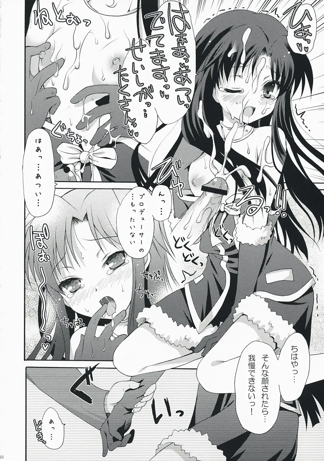 [Komi Zumiko] Midnight blue Fhentai - Page 21