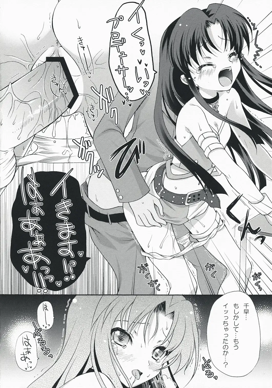 [Komi Zumiko] Midnight blue Fhentai - Page 3