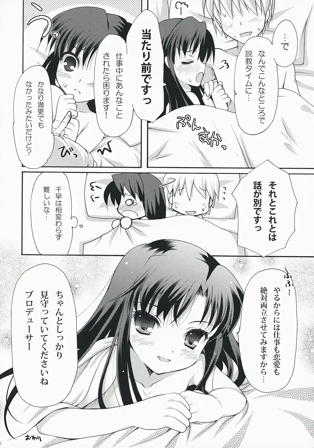 [Komi Zumiko] Midnight blue Fhentai - Page 31