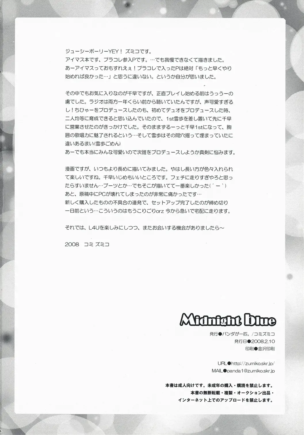 [Komi Zumiko] Midnight blue Fhentai - Page 33