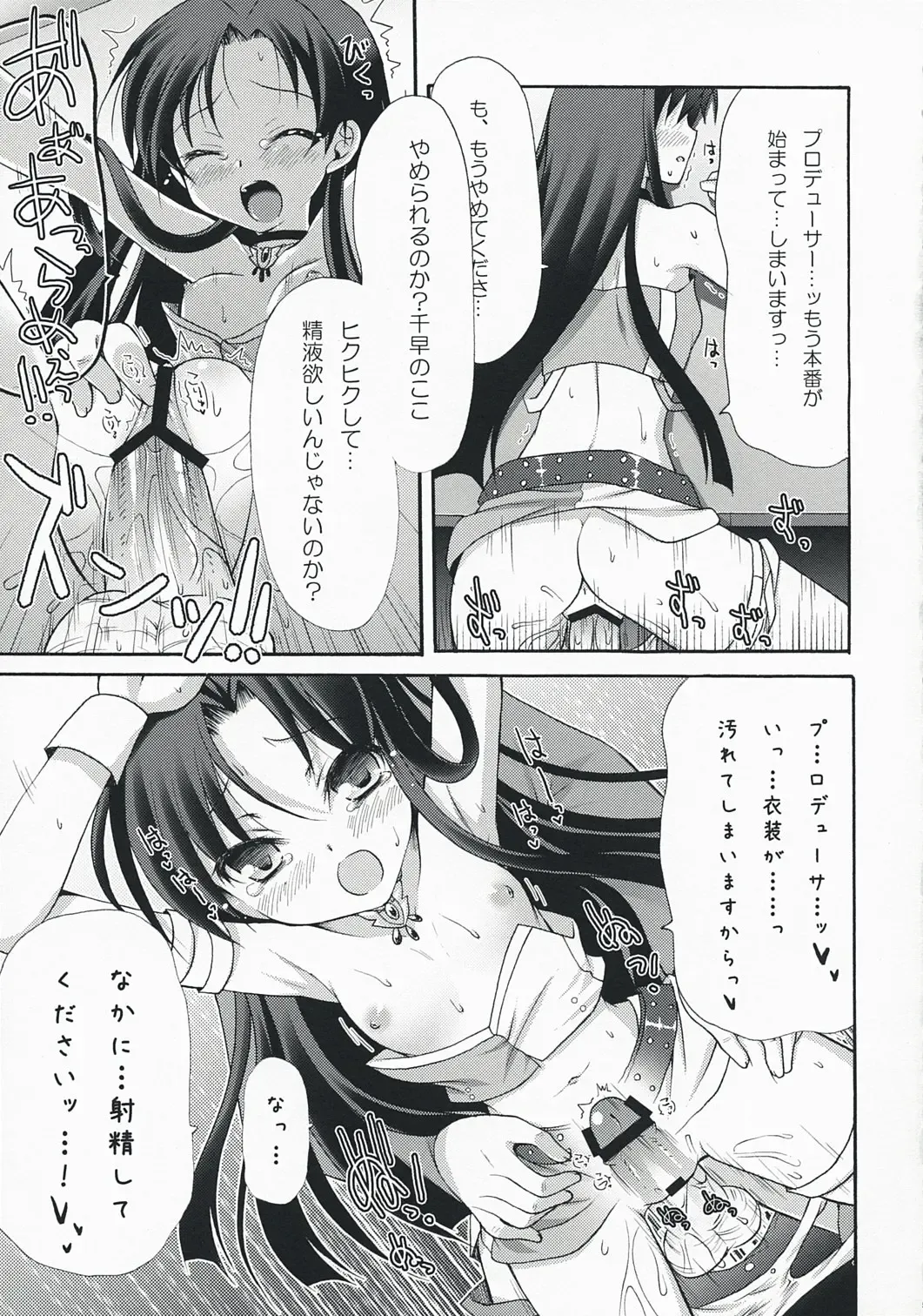 [Komi Zumiko] Midnight blue Fhentai - Page 4