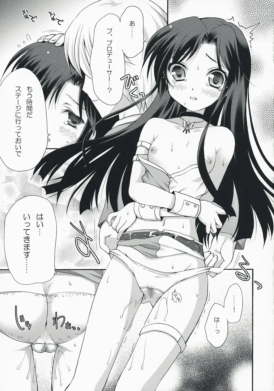 [Komi Zumiko] Midnight blue Fhentai - Page 6