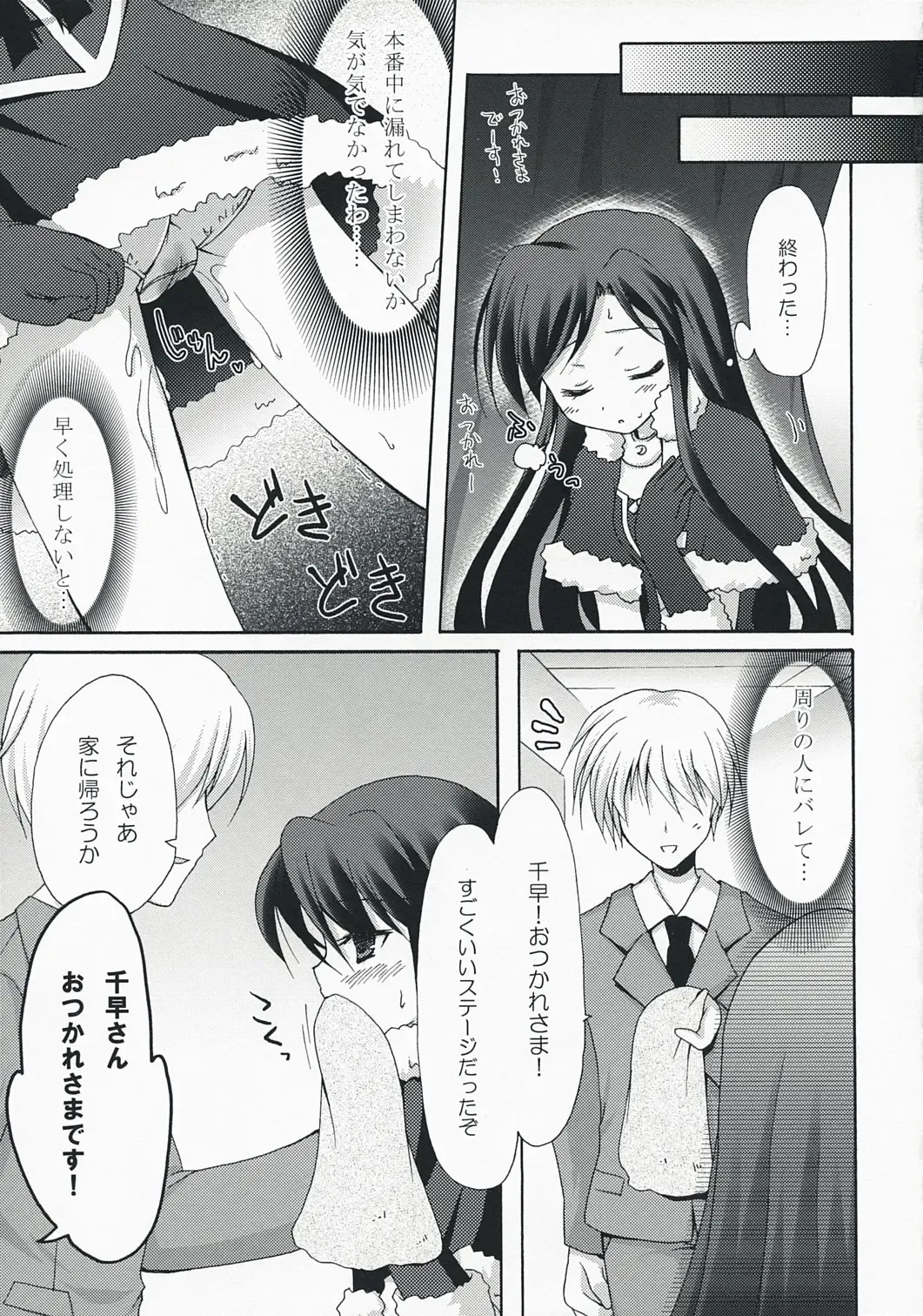 [Komi Zumiko] Midnight blue Fhentai - Page 8