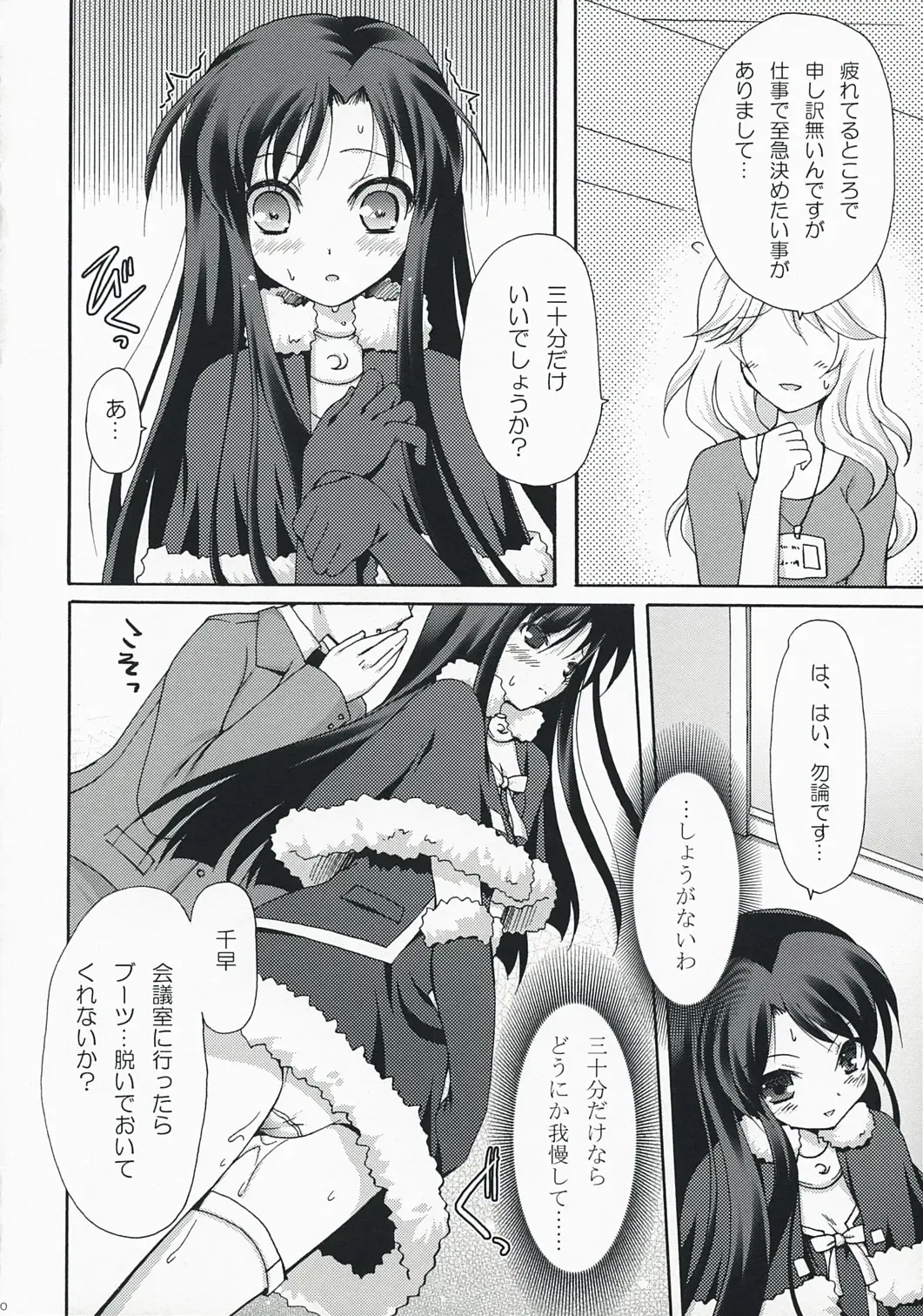 [Komi Zumiko] Midnight blue Fhentai - Page 9