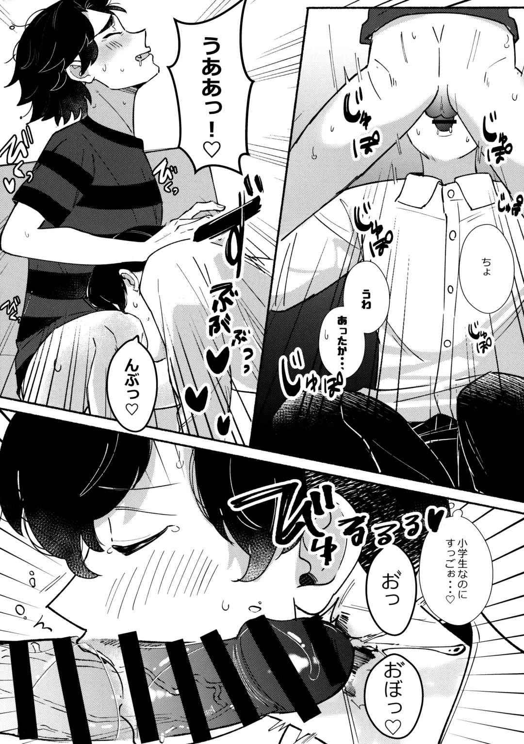 [Fuko] Jyunai Dousei Kouyuu Fhentai - Page 10