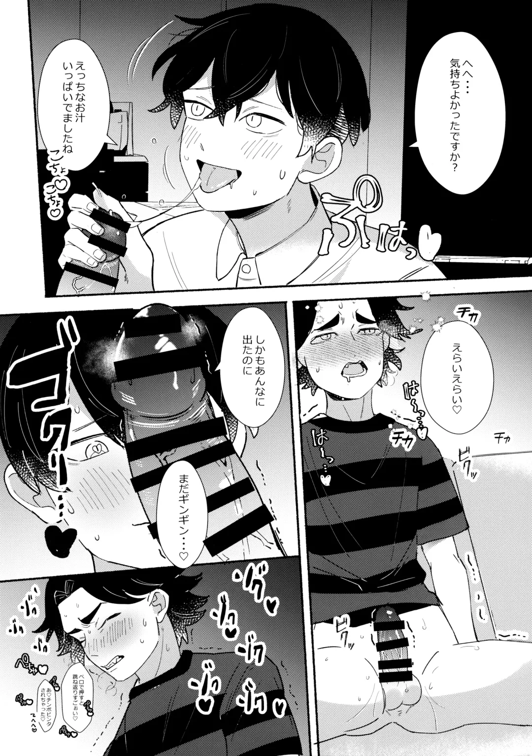 [Fuko] Jyunai Dousei Kouyuu Fhentai - Page 11