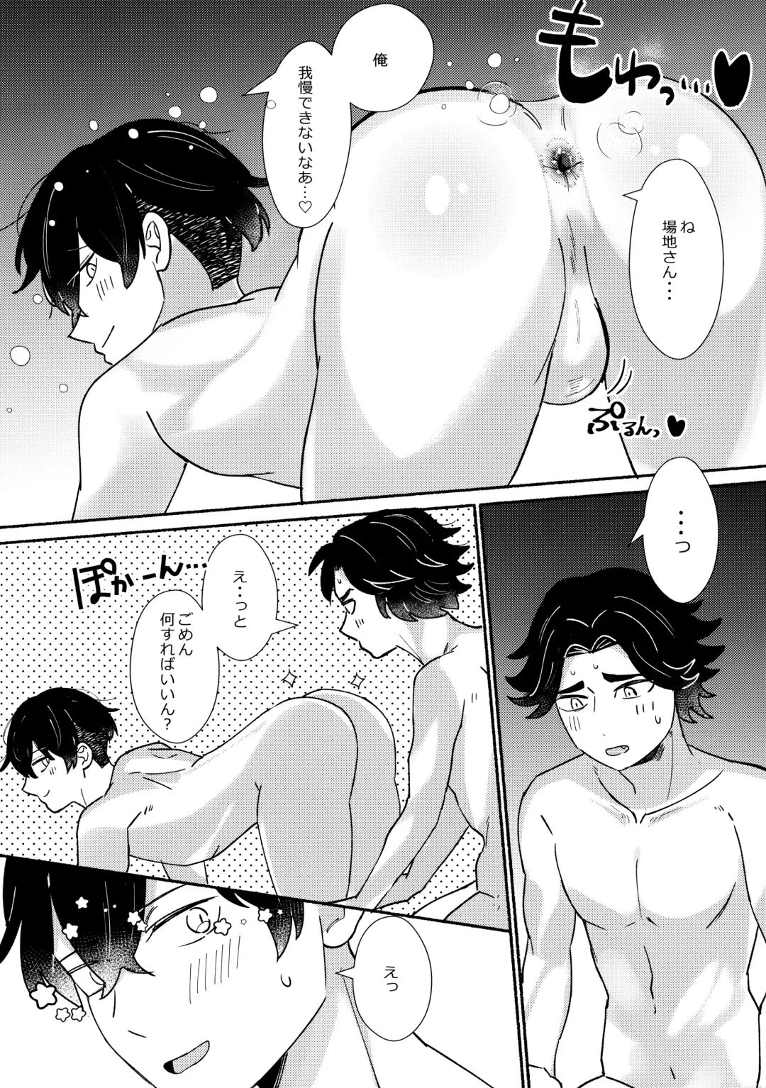 [Fuko] Jyunai Dousei Kouyuu Fhentai - Page 15