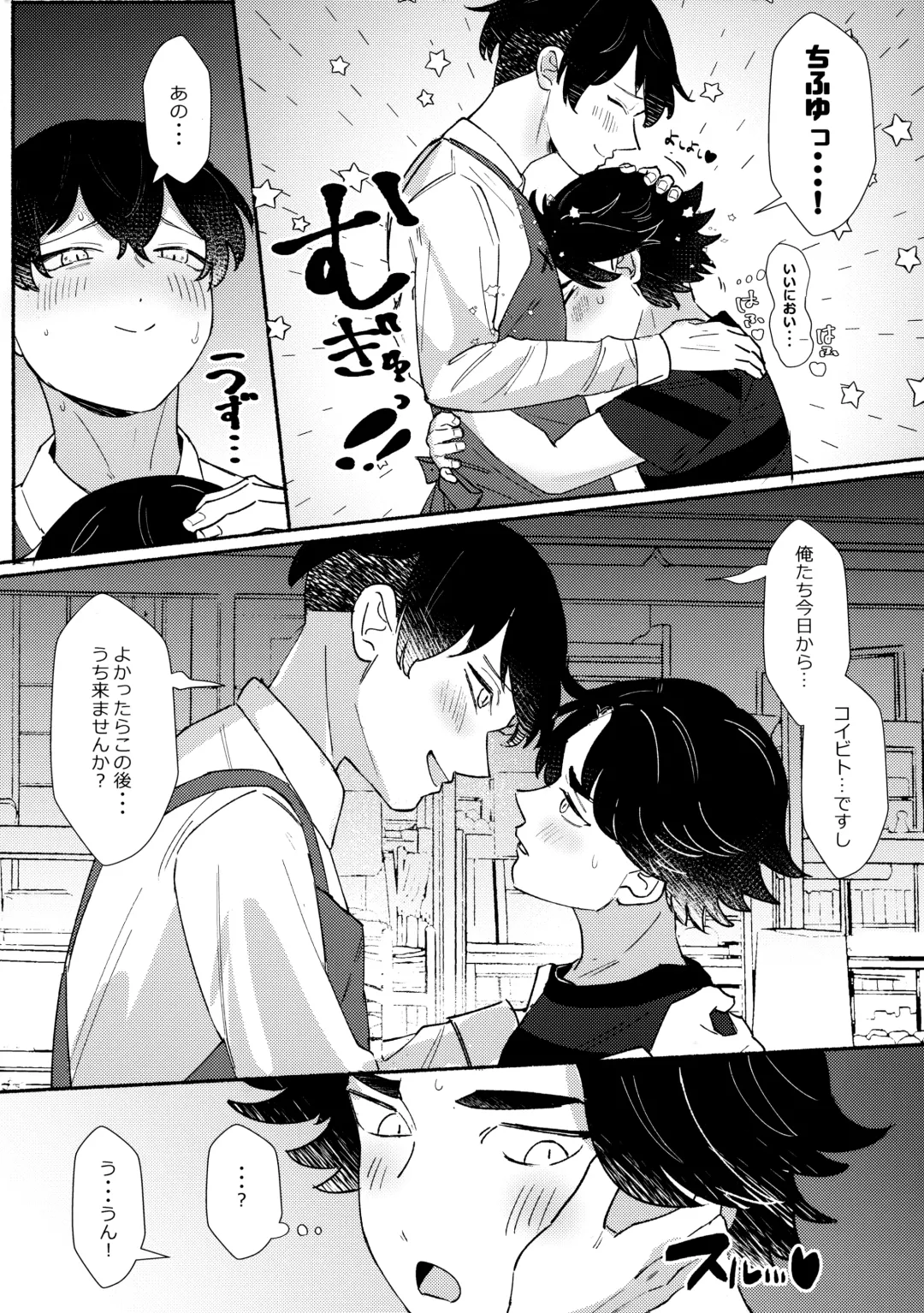 [Fuko] Jyunai Dousei Kouyuu Fhentai - Page 4