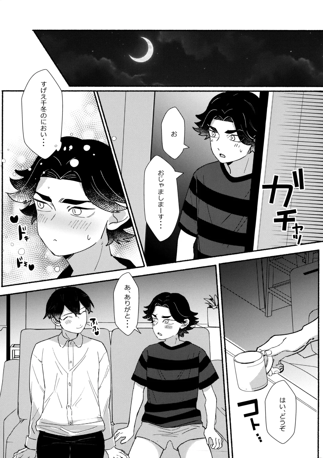 [Fuko] Jyunai Dousei Kouyuu Fhentai - Page 5