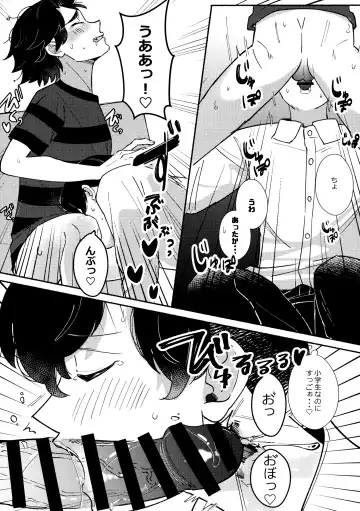 [Fuko] Jyunai Dousei Kouyuu Fhentai - Page 10