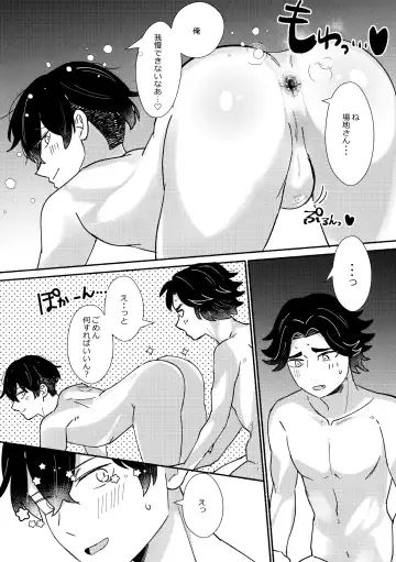 [Fuko] Jyunai Dousei Kouyuu Fhentai - Page 15