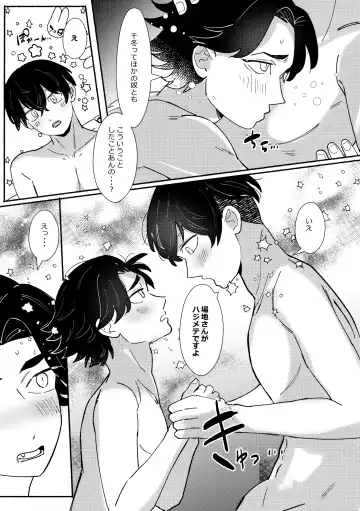 [Fuko] Jyunai Dousei Kouyuu Fhentai - Page 25