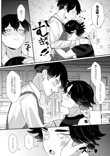 [Fuko] Jyunai Dousei Kouyuu Fhentai - Page 4