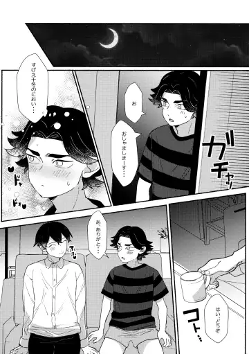 [Fuko] Jyunai Dousei Kouyuu Fhentai - Page 5