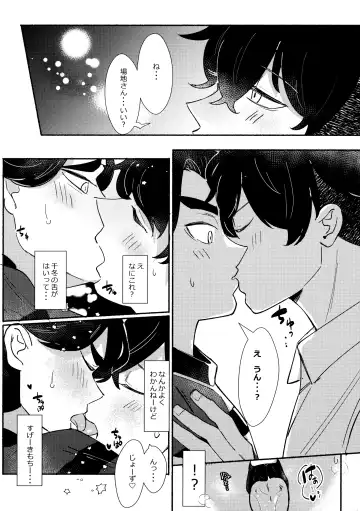 [Fuko] Jyunai Dousei Kouyuu Fhentai - Page 7