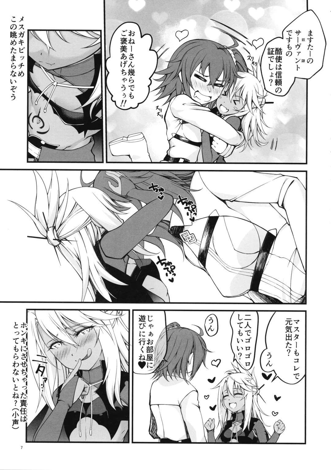 [Tsurugi Ai] SHG:09 Fhentai - Page 7