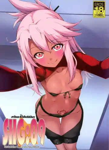 Read [Tsurugi Ai] SHG:09 - Fhentai