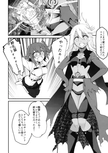 [Tsurugi Ai] SHG:09 Fhentai - Page 6