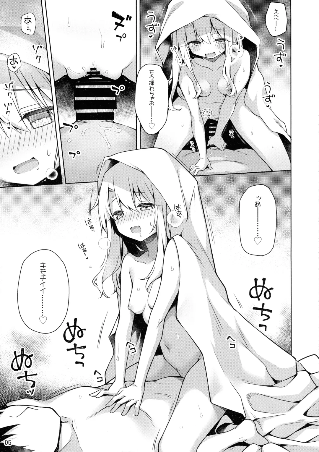 [Anzuame] Motto Illya to Ouchi de Ecchi Shitai!! + C101 Omakebon Fhentai - Page 7