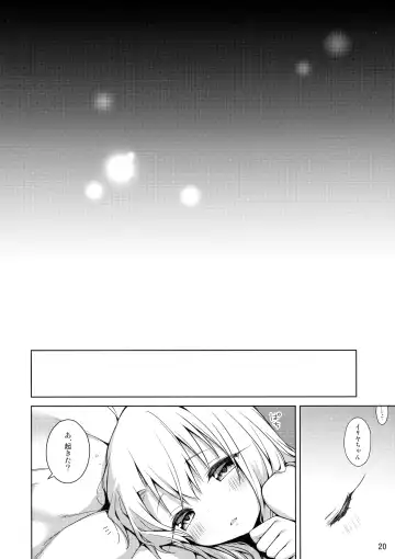 [Anzuame] Motto Illya to Ouchi de Ecchi Shitai!! + C101 Omakebon Fhentai - Page 22