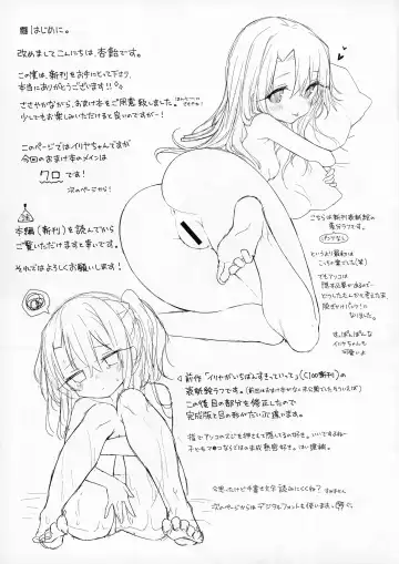 [Anzuame] Motto Illya to Ouchi de Ecchi Shitai!! + C101 Omakebon Fhentai - Page 28