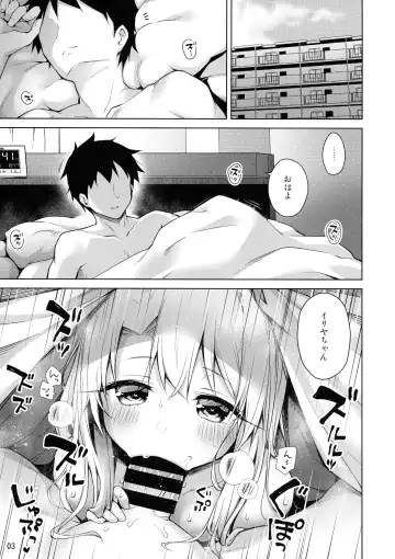 [Anzuame] Motto Illya to Ouchi de Ecchi Shitai!! + C101 Omakebon Fhentai - Page 5