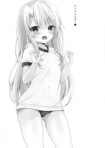 [Shaian] Fudoutoku na Illya o Kimochi Yoku Sasete Fhentai - Page 14