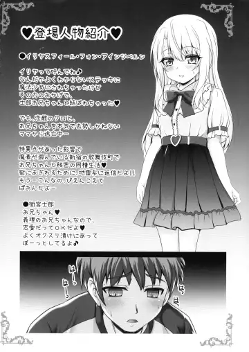 [Shaian] Fudoutoku na Illya o Kimochi Yoku Sasete Fhentai - Page 4