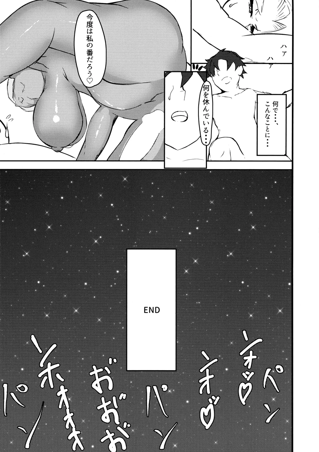 Rangiku Ingrid Hon Fhentai - Page 14