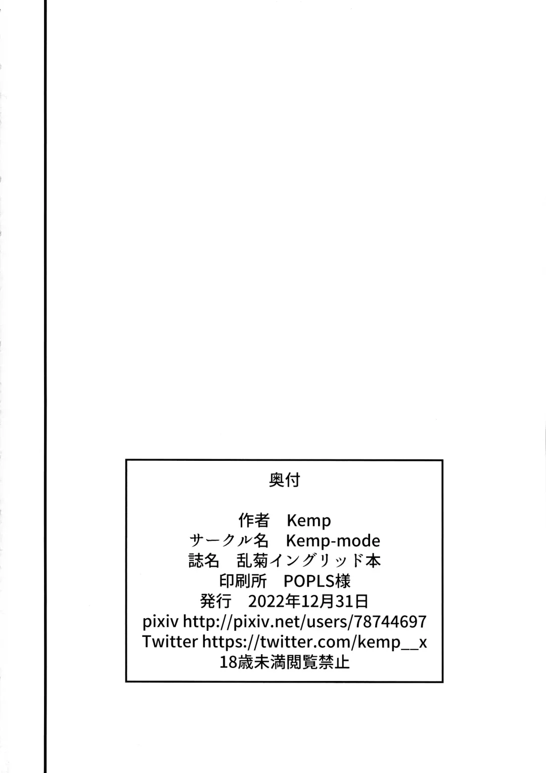 Rangiku Ingrid Hon Fhentai - Page 17