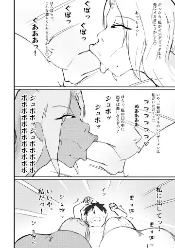 Rangiku Ingrid Hon Fhentai - Page 9