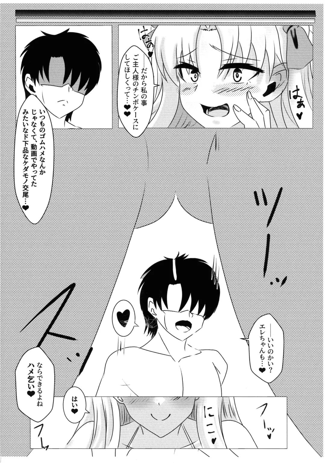 Ereshkigal o Yome Onaho ni Ochiru to su Hon. Fhentai - Page 10