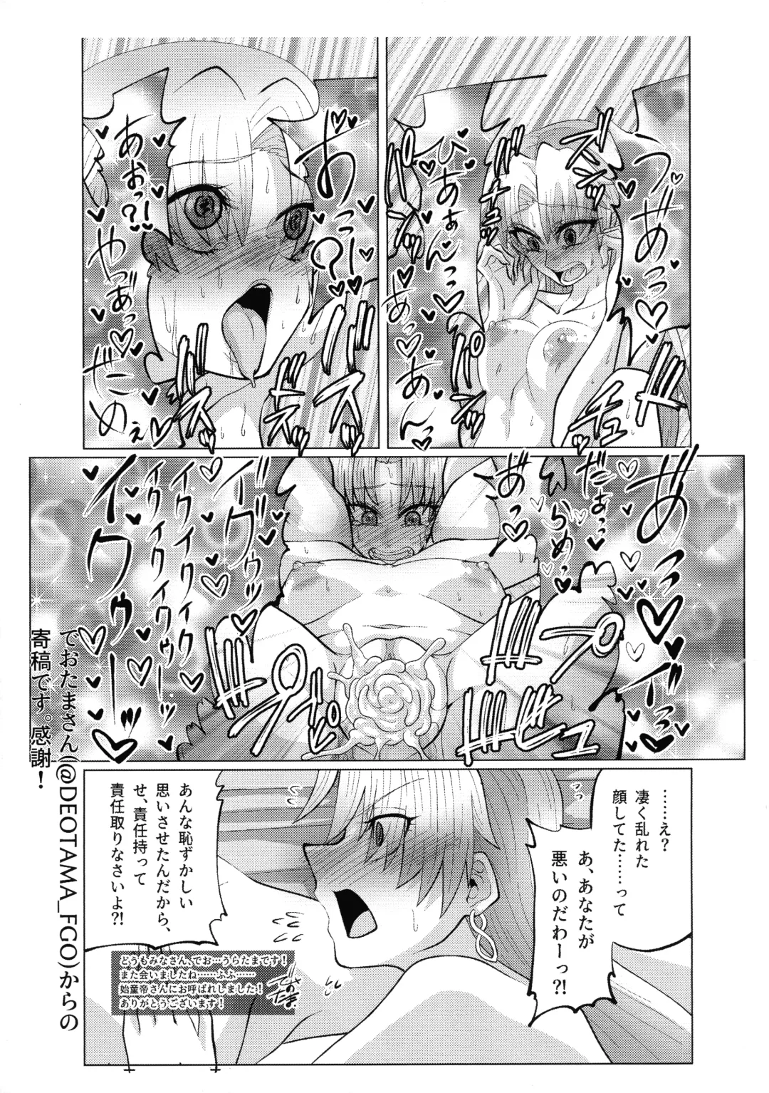 Ereshkigal o Yome Onaho ni Ochiru to su Hon. Fhentai - Page 29