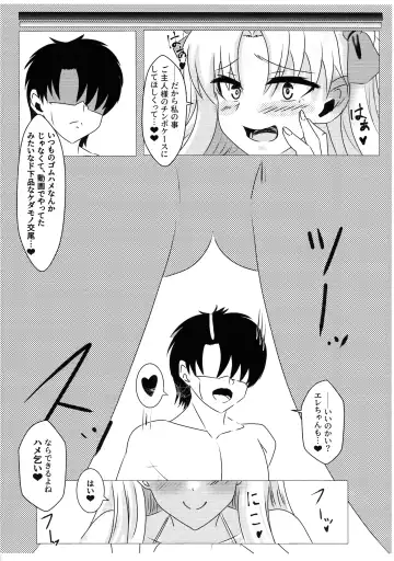 Ereshkigal o Yome Onaho ni Ochiru to su Hon. Fhentai - Page 10