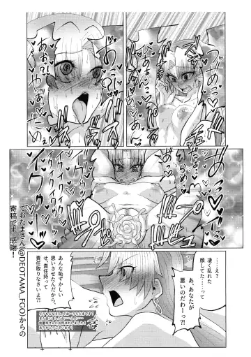 Ereshkigal o Yome Onaho ni Ochiru to su Hon. Fhentai - Page 29