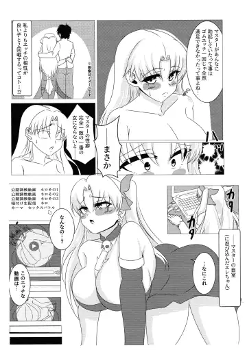 Ereshkigal o Yome Onaho ni Ochiru to su Hon. Fhentai - Page 5