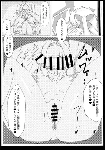 Ereshkigal o Yome Onaho ni Ochiru to su Hon. Fhentai - Page 7