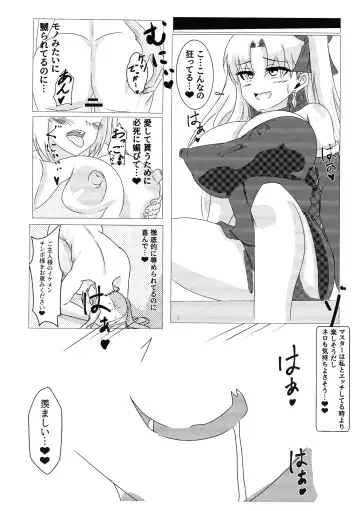 Ereshkigal o Yome Onaho ni Ochiru to su Hon. Fhentai - Page 8