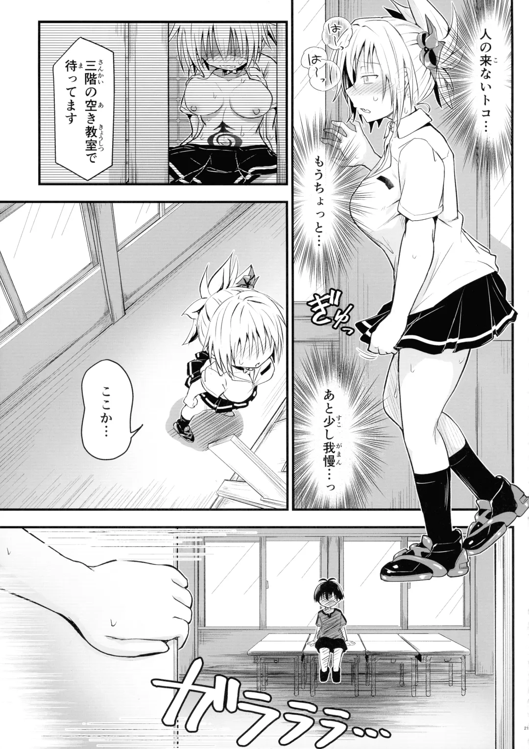 [D-2] Harenchi! Matsuri-chan 3 Fhentai - Page 21