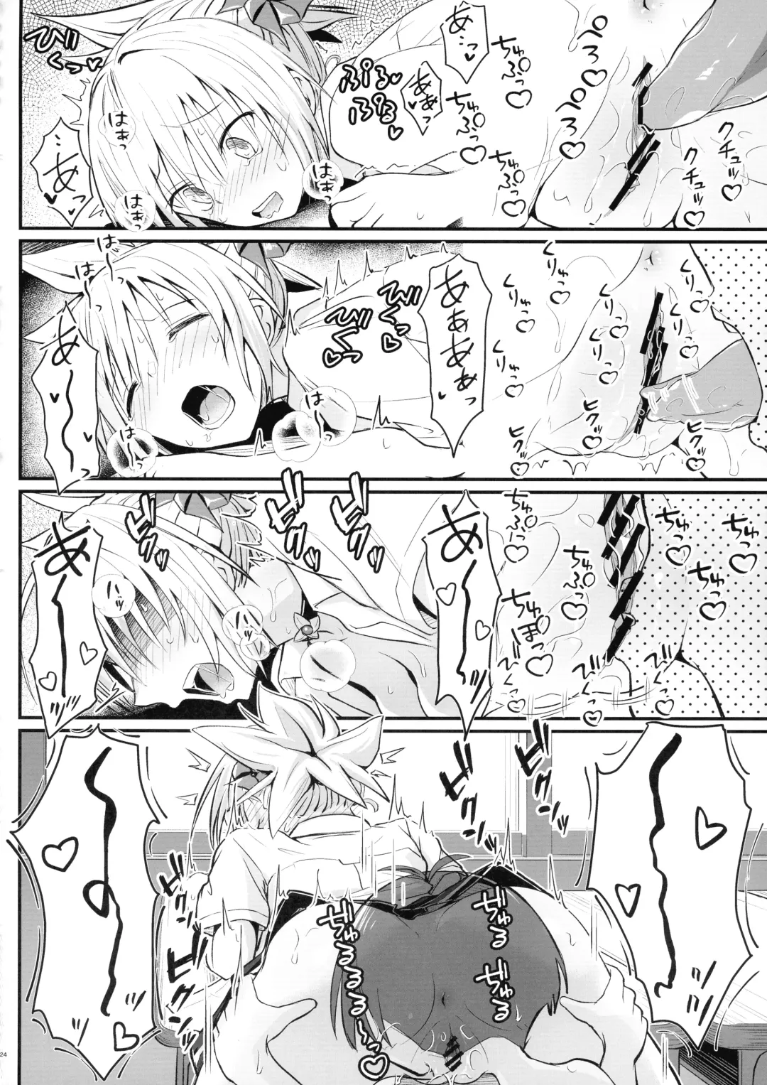 [D-2] Harenchi! Matsuri-chan 3 Fhentai - Page 24