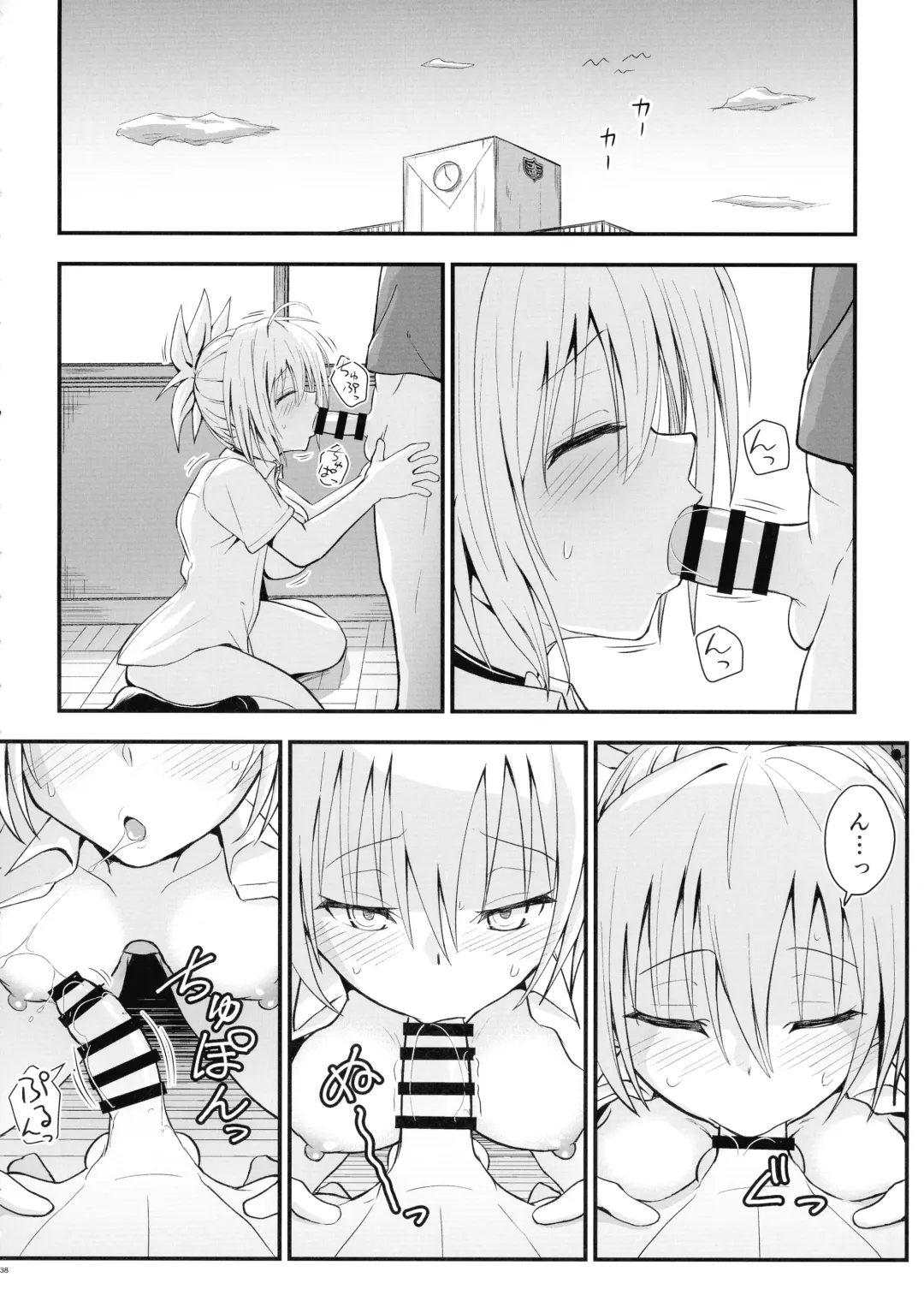 [D-2] Harenchi! Matsuri-chan 3 Fhentai - Page 38